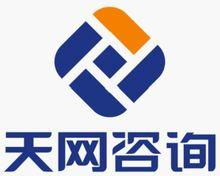 長(zhǎng)沙天網(wǎng)企業(yè)管理咨詢(xún) 企業(yè)發(fā)展與人才培養(yǎng)的智慧伙伴